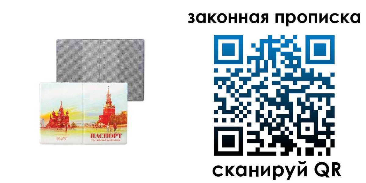 найти адрес прописки в Нефтегорске