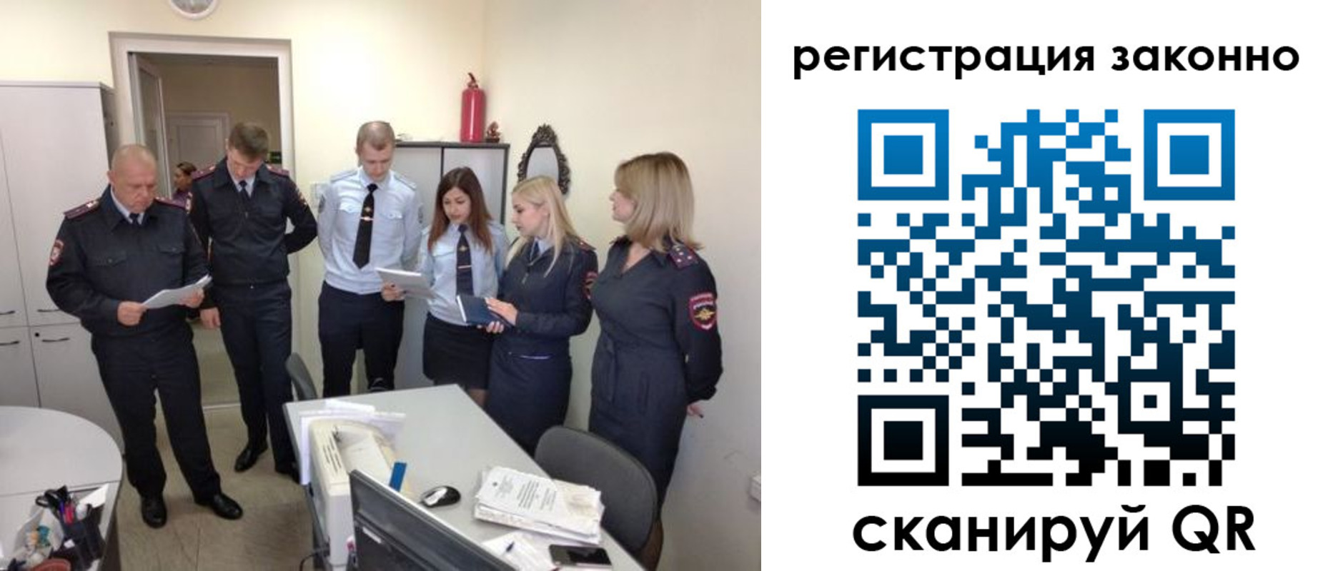 регистрация в Нефтегорске