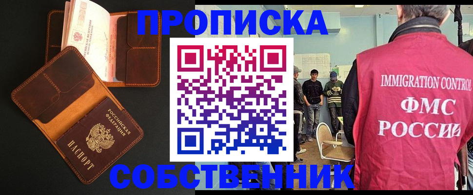 регистрация в Нефтегорске
