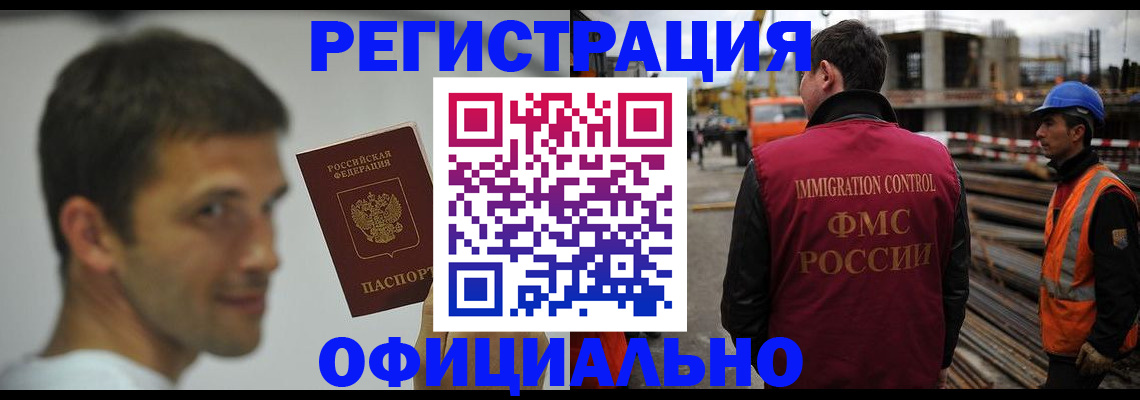 прописка иностранных граждан в Нефтегорске