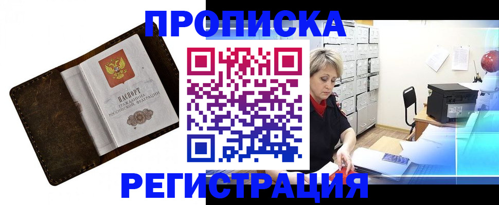 временная регистрация адрес в Нефтегорске